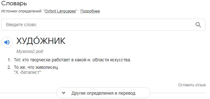 художник
